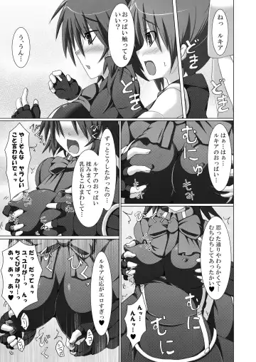 [Hisui] Stapspats QMA Soushuuhen 2: Marumaru Issatsu! Ruquia Hon!! Fhentai - Page 11