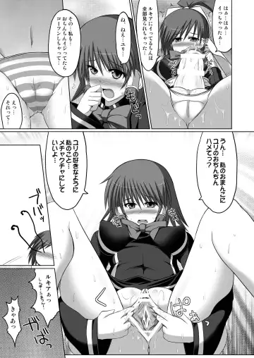 [Hisui] Stapspats QMA Soushuuhen 2: Marumaru Issatsu! Ruquia Hon!! Fhentai - Page 111