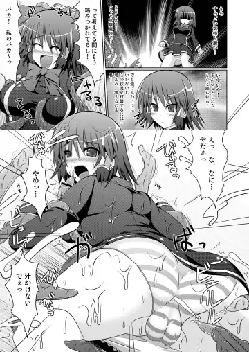 [Hisui] Stapspats QMA Soushuuhen 2: Marumaru Issatsu! Ruquia Hon!! Fhentai - Page 119