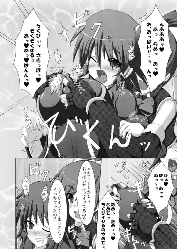 [Hisui] Stapspats QMA Soushuuhen 2: Marumaru Issatsu! Ruquia Hon!! Fhentai - Page 12