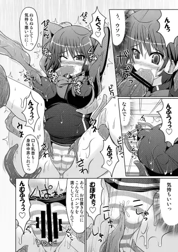 [Hisui] Stapspats QMA Soushuuhen 2: Marumaru Issatsu! Ruquia Hon!! Fhentai - Page 120