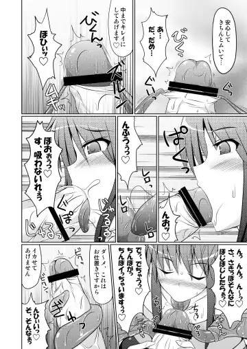 [Hisui] Stapspats QMA Soushuuhen 2: Marumaru Issatsu! Ruquia Hon!! Fhentai - Page 126