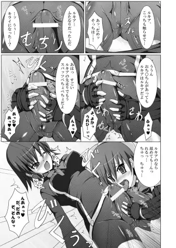 [Hisui] Stapspats QMA Soushuuhen 2: Marumaru Issatsu! Ruquia Hon!! Fhentai - Page 13