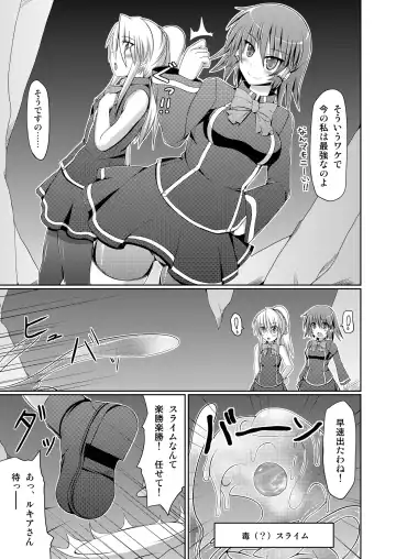 [Hisui] Stapspats QMA Soushuuhen 2: Marumaru Issatsu! Ruquia Hon!! Fhentai - Page 137