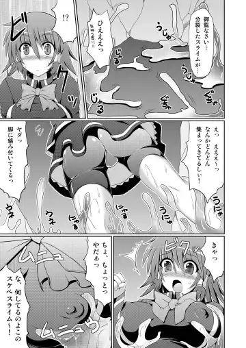 [Hisui] Stapspats QMA Soushuuhen 2: Marumaru Issatsu! Ruquia Hon!! Fhentai - Page 139