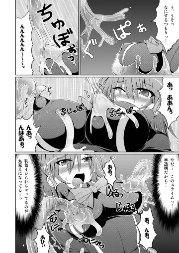 [Hisui] Stapspats QMA Soushuuhen 2: Marumaru Issatsu! Ruquia Hon!! Fhentai - Page 140