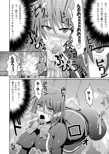 [Hisui] Stapspats QMA Soushuuhen 2: Marumaru Issatsu! Ruquia Hon!! Fhentai - Page 142