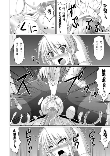 [Hisui] Stapspats QMA Soushuuhen 2: Marumaru Issatsu! Ruquia Hon!! Fhentai - Page 146