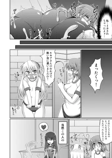 [Hisui] Stapspats QMA Soushuuhen 2: Marumaru Issatsu! Ruquia Hon!! Fhentai - Page 154