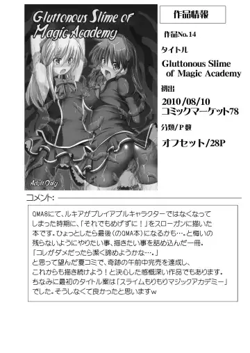 [Hisui] Stapspats QMA Soushuuhen 2: Marumaru Issatsu! Ruquia Hon!! Fhentai - Page 156