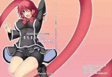 [Hisui] Stapspats QMA Soushuuhen 2: Marumaru Issatsu! Ruquia Hon!! Fhentai - Page 161