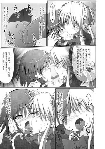 [Hisui] Stapspats QMA Soushuuhen 2: Marumaru Issatsu! Ruquia Hon!! Fhentai - Page 29