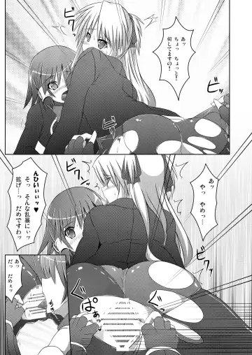 [Hisui] Stapspats QMA Soushuuhen 2: Marumaru Issatsu! Ruquia Hon!! Fhentai - Page 33