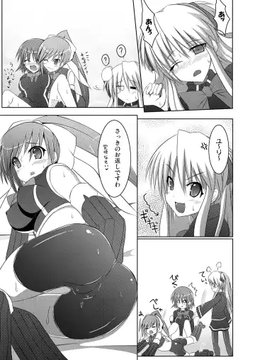 [Hisui] Stapspats QMA Soushuuhen 2: Marumaru Issatsu! Ruquia Hon!! Fhentai - Page 39