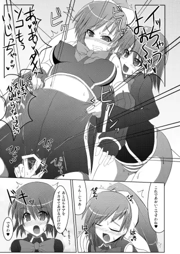 [Hisui] Stapspats QMA Soushuuhen 2: Marumaru Issatsu! Ruquia Hon!! Fhentai - Page 41