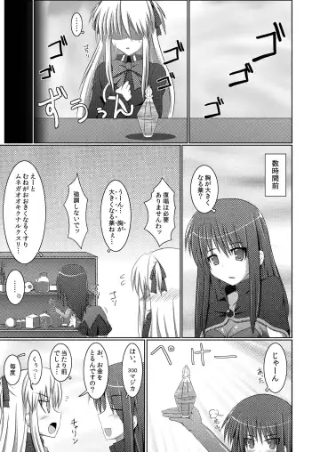 [Hisui] Stapspats QMA Soushuuhen 2: Marumaru Issatsu! Ruquia Hon!! Fhentai - Page 49