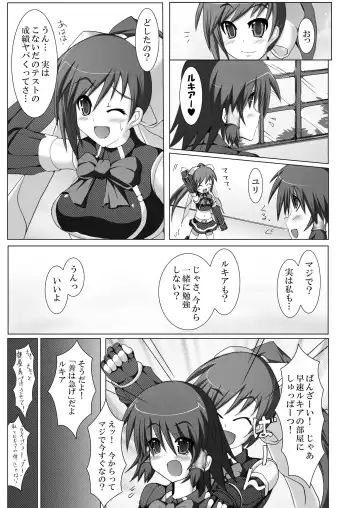 [Hisui] Stapspats QMA Soushuuhen 2: Marumaru Issatsu! Ruquia Hon!! Fhentai - Page 5