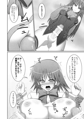 [Hisui] Stapspats QMA Soushuuhen 2: Marumaru Issatsu! Ruquia Hon!! Fhentai - Page 62