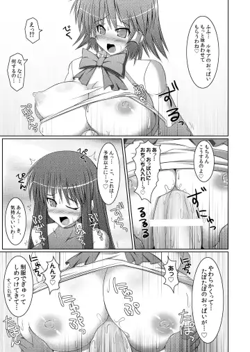 [Hisui] Stapspats QMA Soushuuhen 2: Marumaru Issatsu! Ruquia Hon!! Fhentai - Page 63
