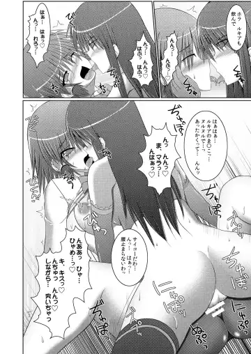 [Hisui] Stapspats QMA Soushuuhen 2: Marumaru Issatsu! Ruquia Hon!! Fhentai - Page 68