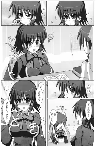 [Hisui] Stapspats QMA Soushuuhen 2: Marumaru Issatsu! Ruquia Hon!! Fhentai - Page 7