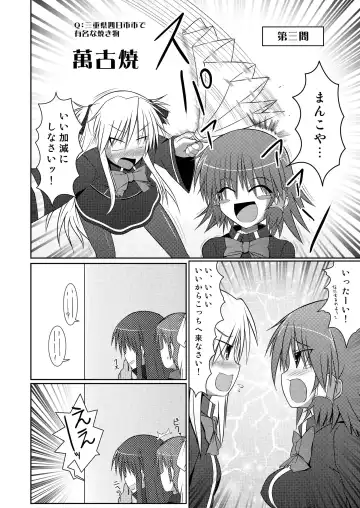 [Hisui] Stapspats QMA Soushuuhen 2: Marumaru Issatsu! Ruquia Hon!! Fhentai - Page 76