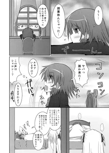 [Hisui] Stapspats QMA Soushuuhen 2: Marumaru Issatsu! Ruquia Hon!! Fhentai - Page 78