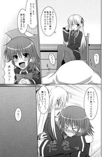 [Hisui] Stapspats QMA Soushuuhen 2: Marumaru Issatsu! Ruquia Hon!! Fhentai - Page 79