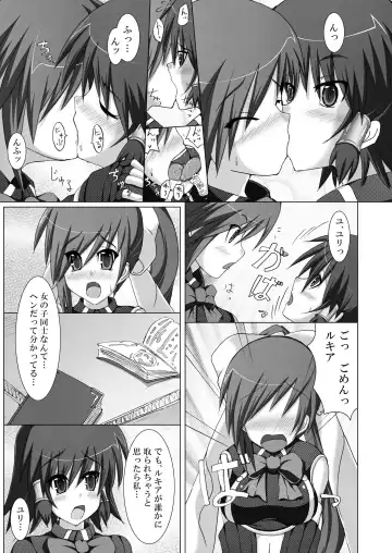 [Hisui] Stapspats QMA Soushuuhen 2: Marumaru Issatsu! Ruquia Hon!! Fhentai - Page 9