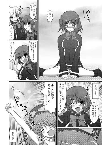 [Hisui] Stapspats QMA Soushuuhen 2: Marumaru Issatsu! Ruquia Hon!! Fhentai - Page 92