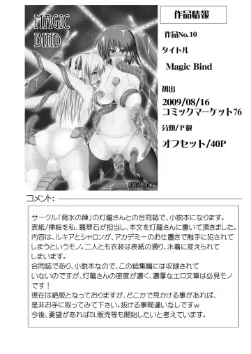 [Hisui] Stapspats QMA Soushuuhen 2: Marumaru Issatsu! Ruquia Hon!! Fhentai - Page 93