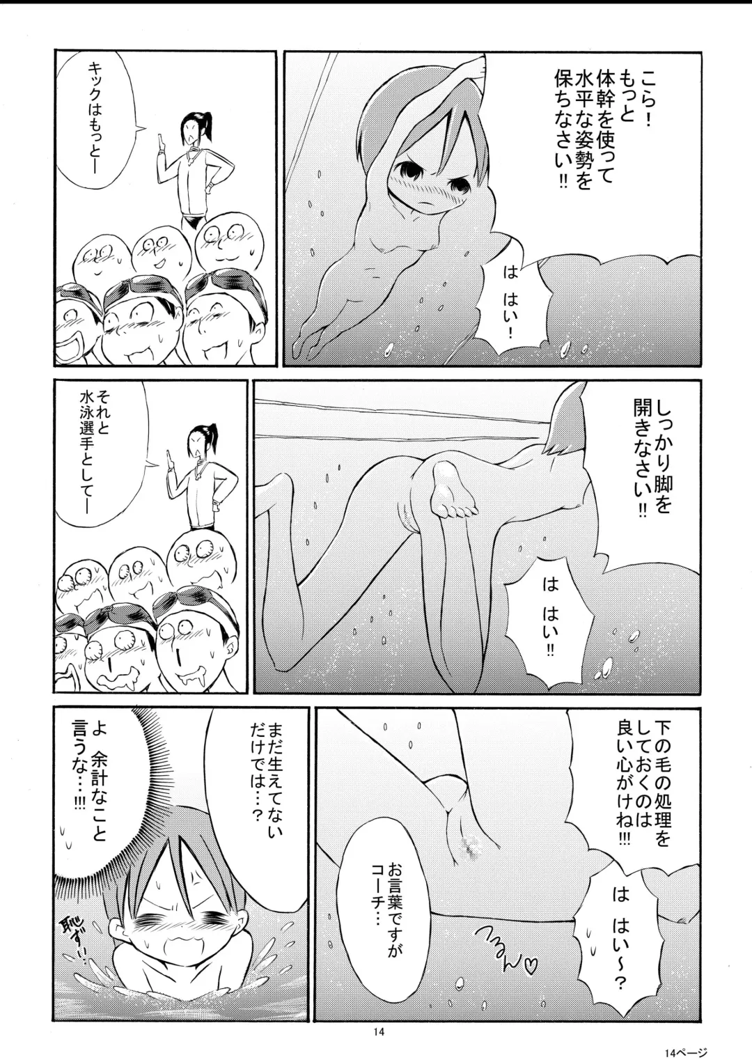 [Suzuki Tenpura] Watashi o Zenra de Oyogaseru Ki!? Fhentai - Page 14