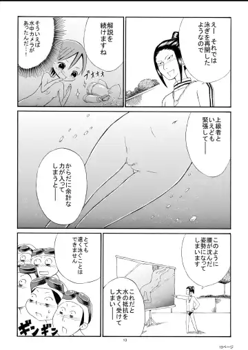 [Suzuki Tenpura] Watashi o Zenra de Oyogaseru Ki!? Fhentai - Page 13