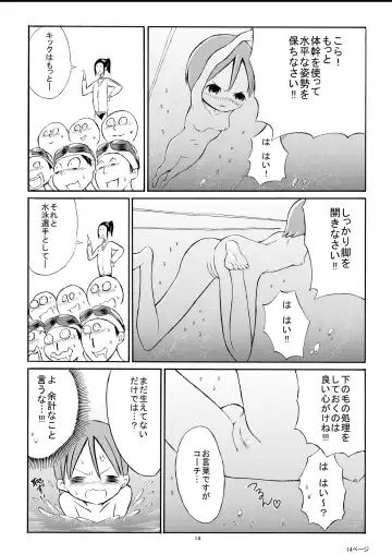 [Suzuki Tenpura] Watashi o Zenra de Oyogaseru Ki!? Fhentai - Page 14