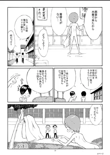 [Suzuki Tenpura] Watashi o Zenra de Oyogaseru Ki!? Fhentai - Page 21