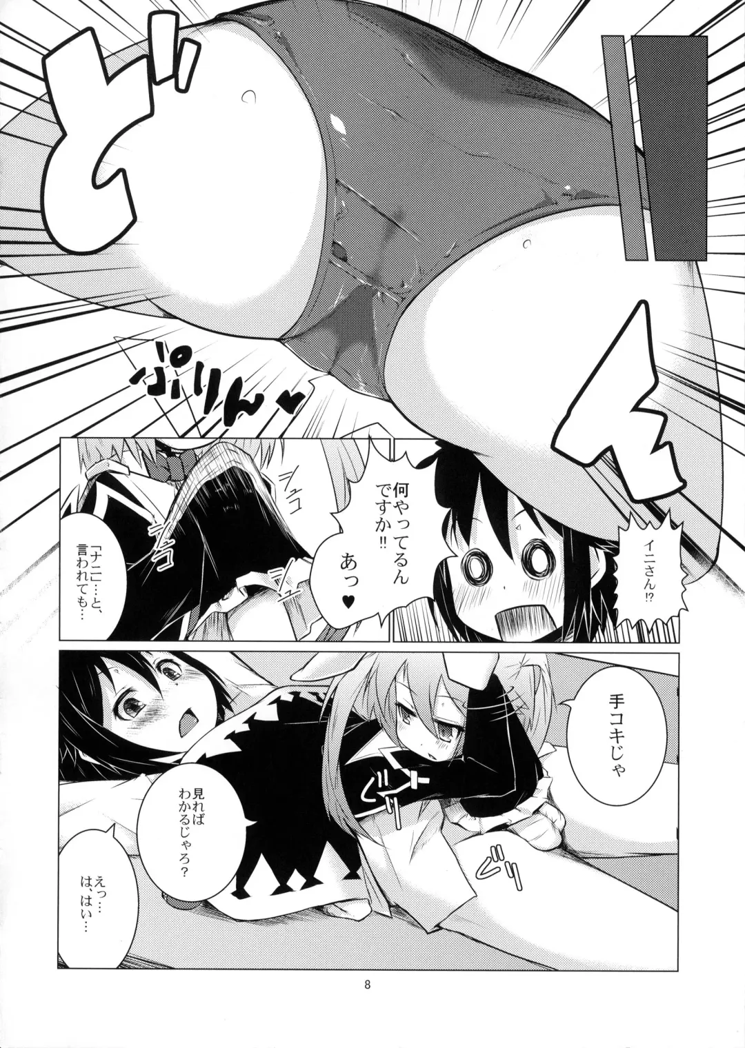 [Ryou - Sexyturkey] Kenja ni Oshiri Ijirareru Hon Fhentai - Page 7