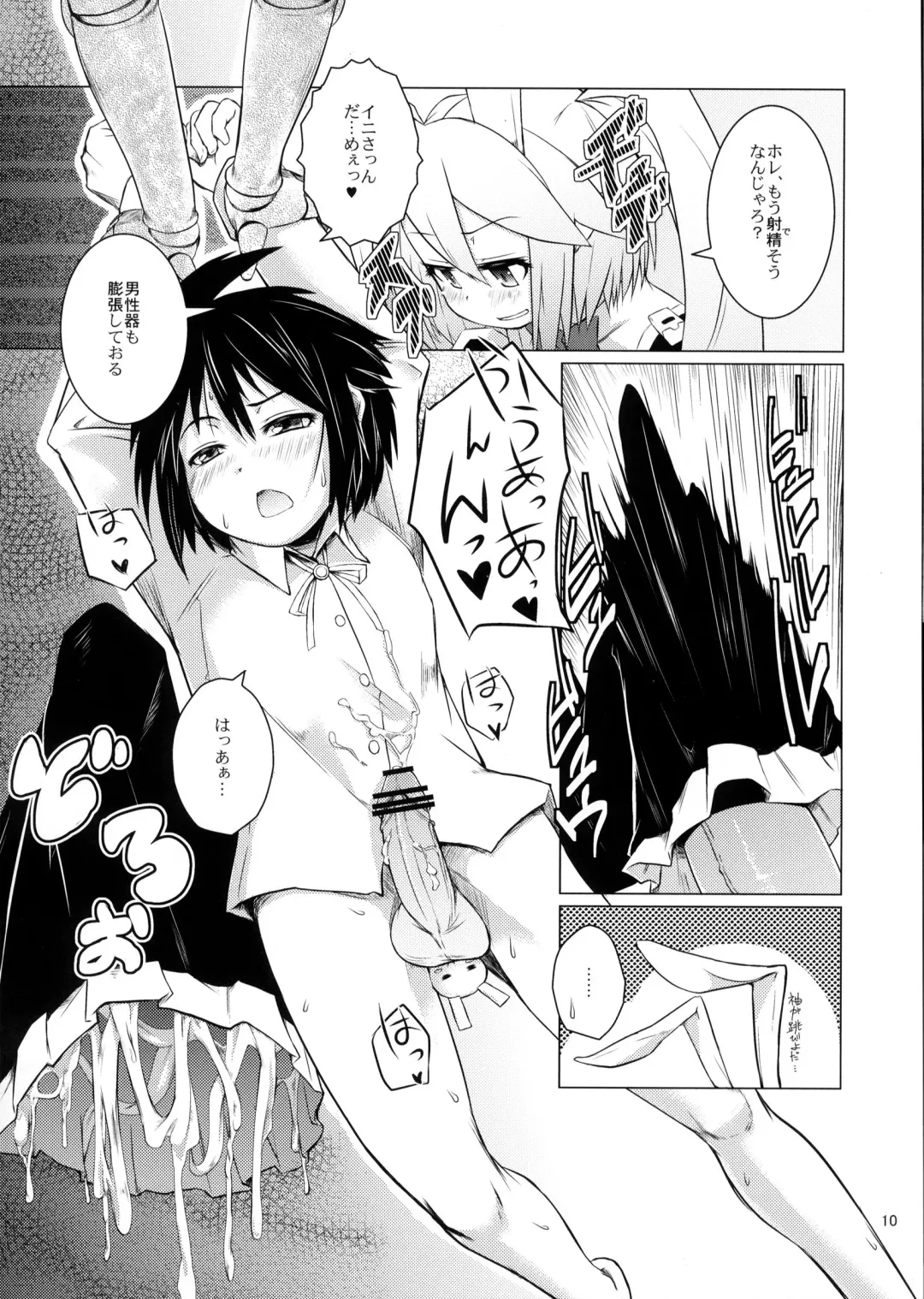 [Ryou - Sexyturkey] Kenja ni Oshiri Ijirareru Hon Fhentai - Page 9