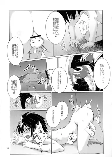 [Ryou - Sexyturkey] Kenja ni Oshiri Ijirareru Hon Fhentai - Page 12