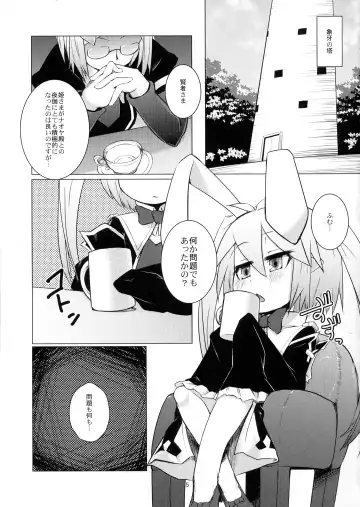 [Ryou - Sexyturkey] Kenja ni Oshiri Ijirareru Hon Fhentai - Page 4