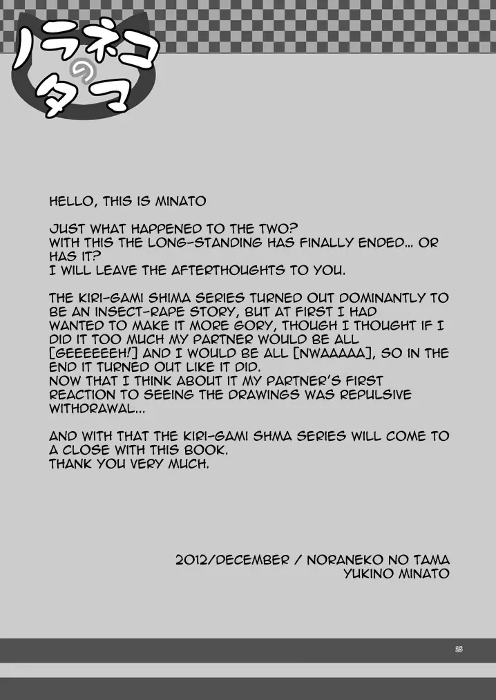 [Yukino Minato] Kirigami Shima Dai Yon Hen | Island of the Mist God -Fourth volume- Fhentai - Page 24