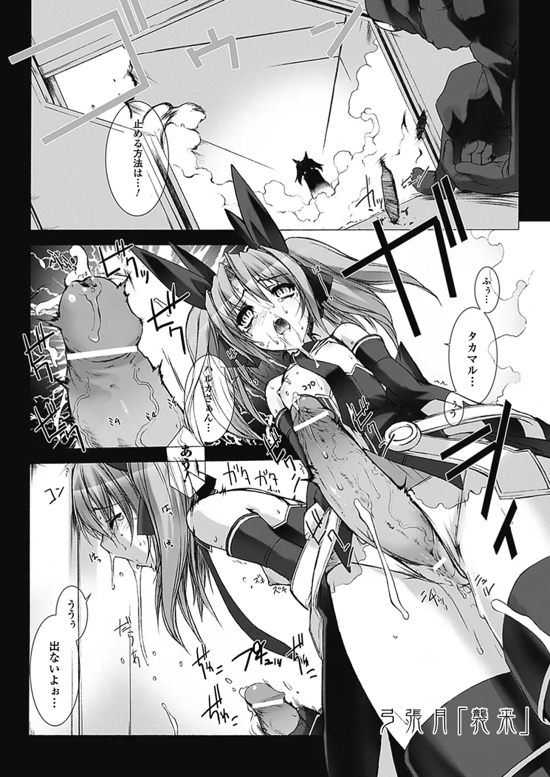 [Miss Black] Choukou Sennin Haruka: Kokoro no Maki Fhentai - Page 128