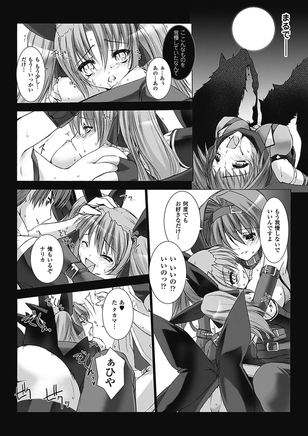 [Miss Black] Choukou Sennin Haruka: Kokoro no Maki Fhentai - Page 134