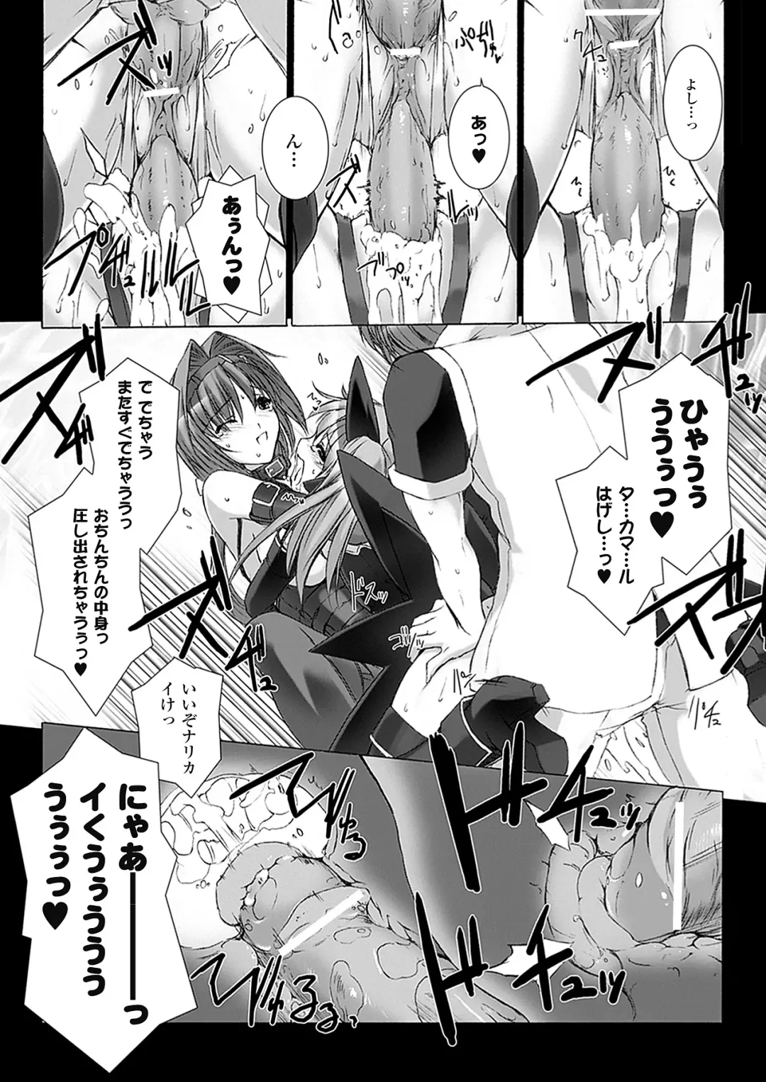 [Miss Black] Choukou Sennin Haruka: Kokoro no Maki Fhentai - Page 136