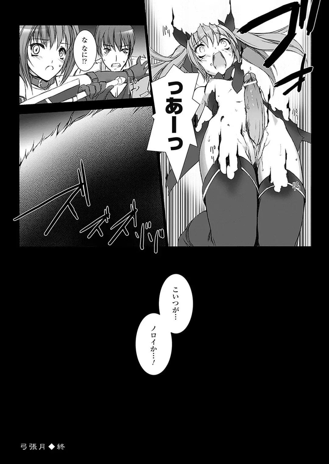 [Miss Black] Choukou Sennin Haruka: Kokoro no Maki Fhentai - Page 148
