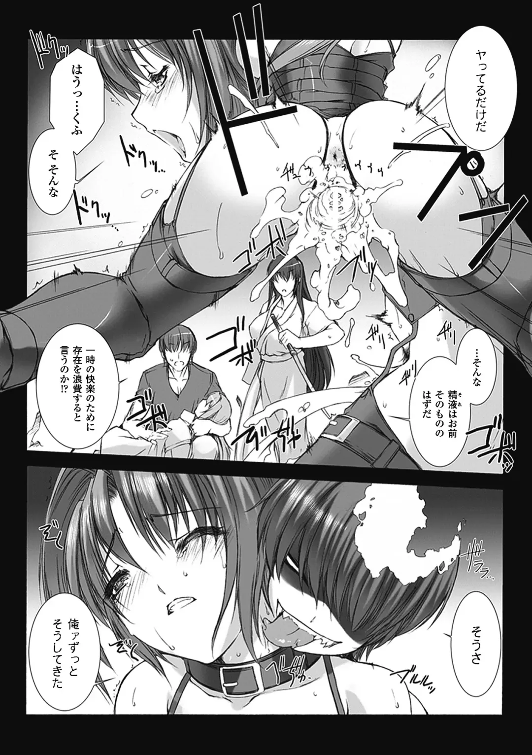 [Miss Black] Choukou Sennin Haruka: Kokoro no Maki Fhentai - Page 163
