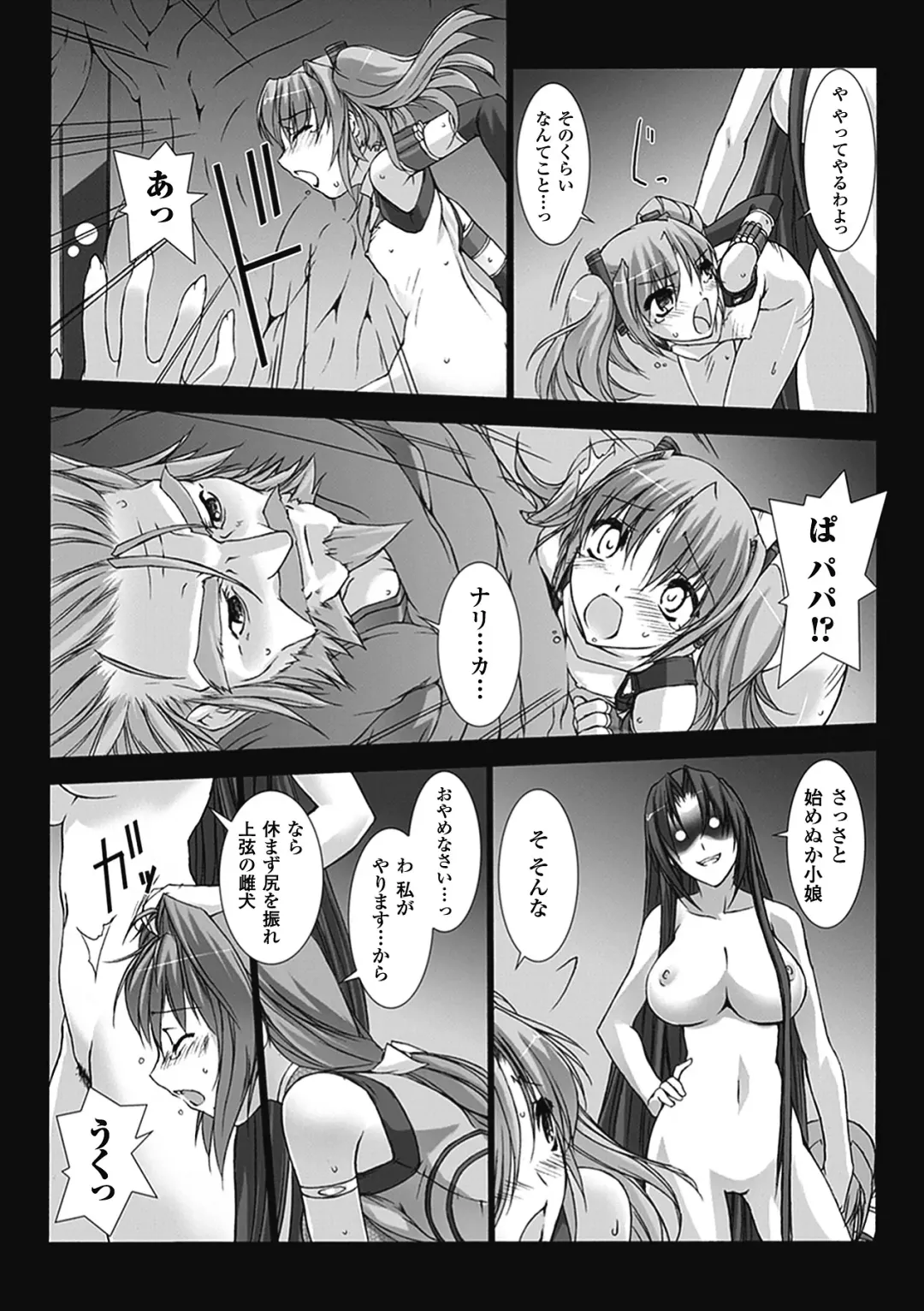 [Miss Black] Choukou Sennin Haruka: Kokoro no Maki Fhentai - Page 19