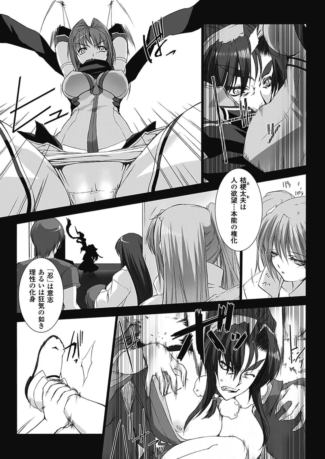 [Miss Black] Choukou Sennin Haruka: Kokoro no Maki Fhentai - Page 194