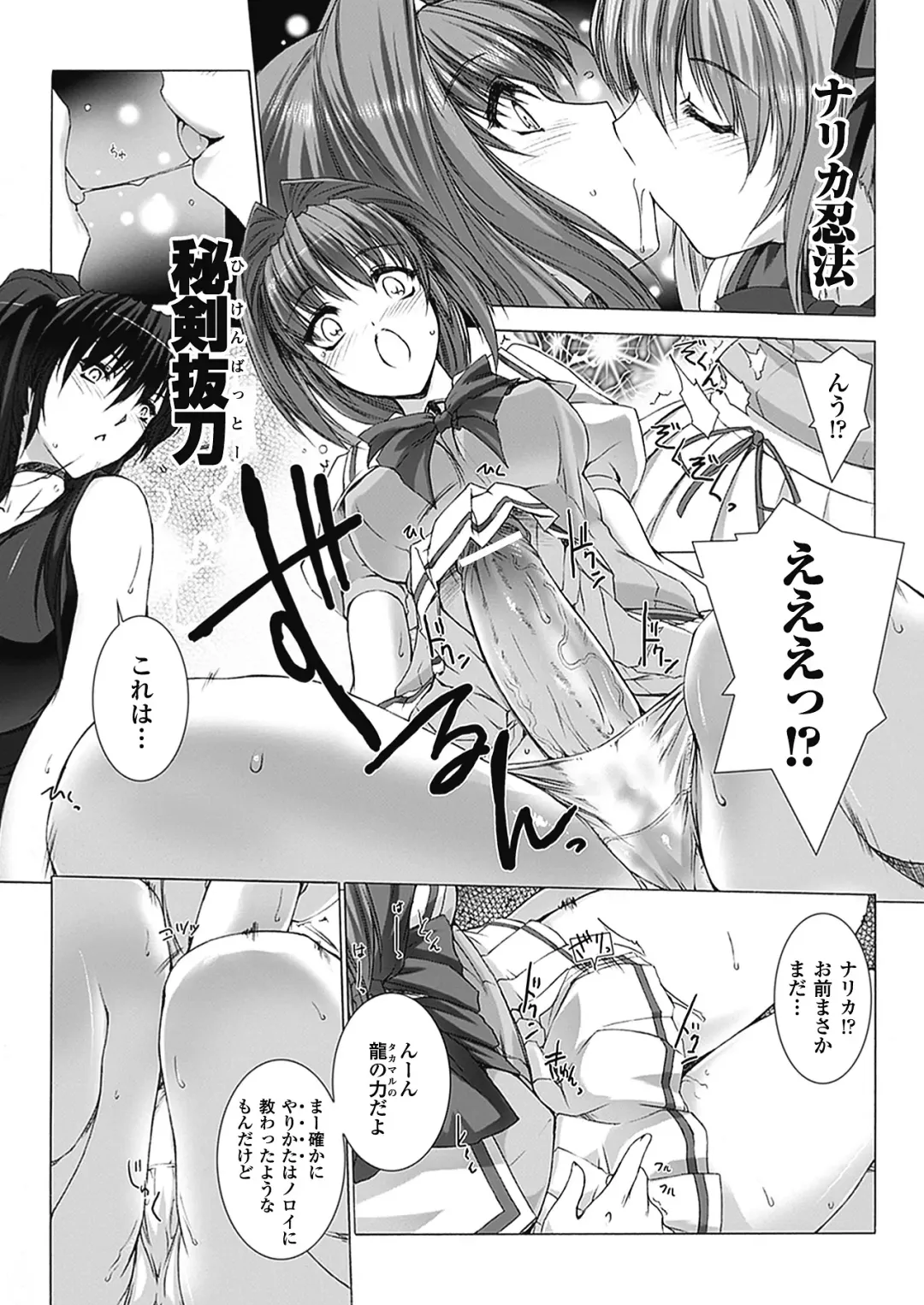 [Miss Black] Choukou Sennin Haruka: Kokoro no Maki Fhentai - Page 221