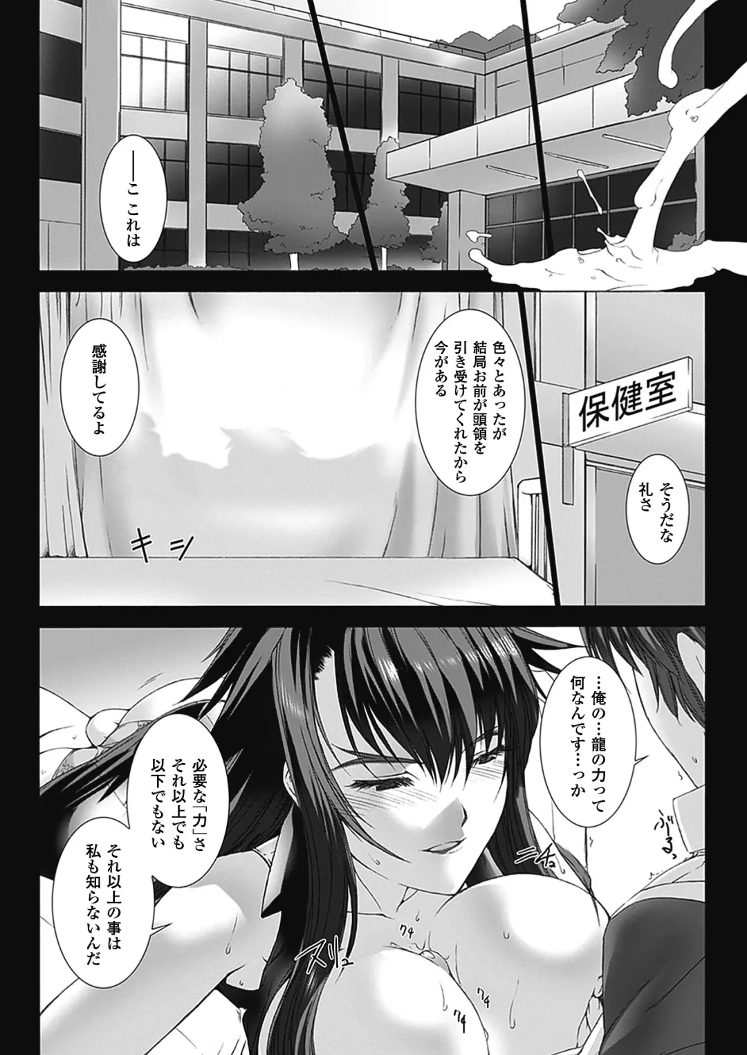 [Miss Black] Choukou Sennin Haruka: Kokoro no Maki Fhentai - Page 226