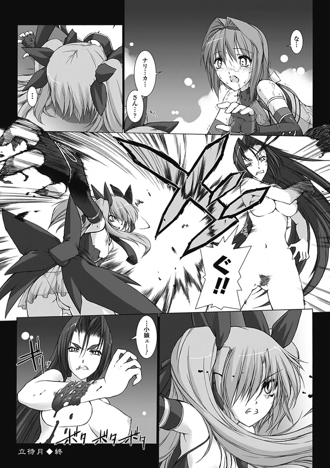 [Miss Black] Choukou Sennin Haruka: Kokoro no Maki Fhentai - Page 42